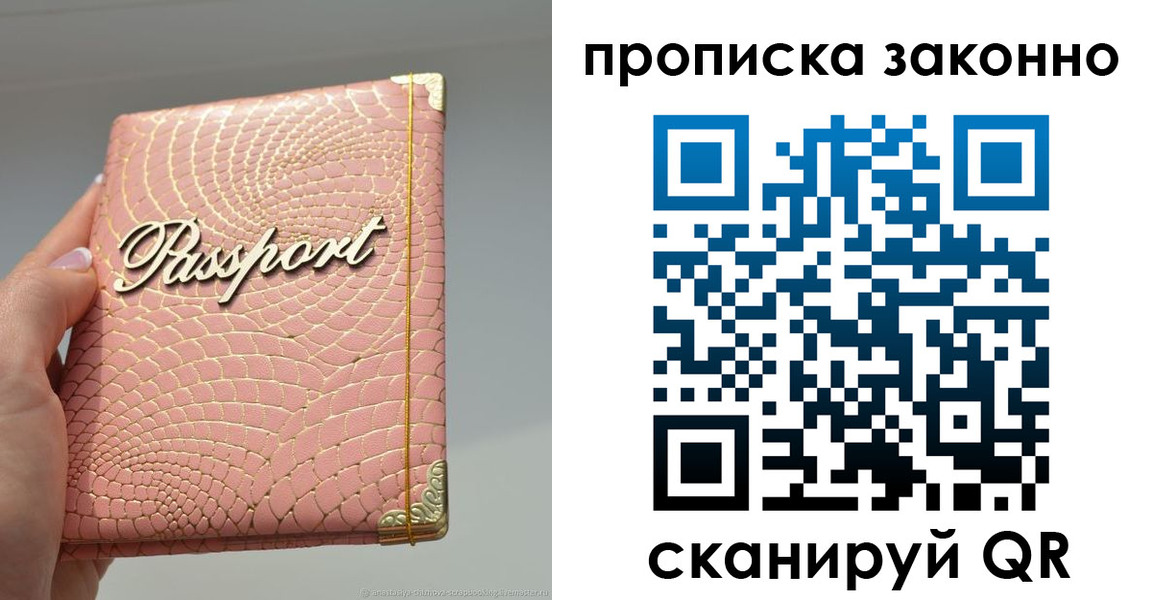 временная регистрация в квартире в Ишимбае