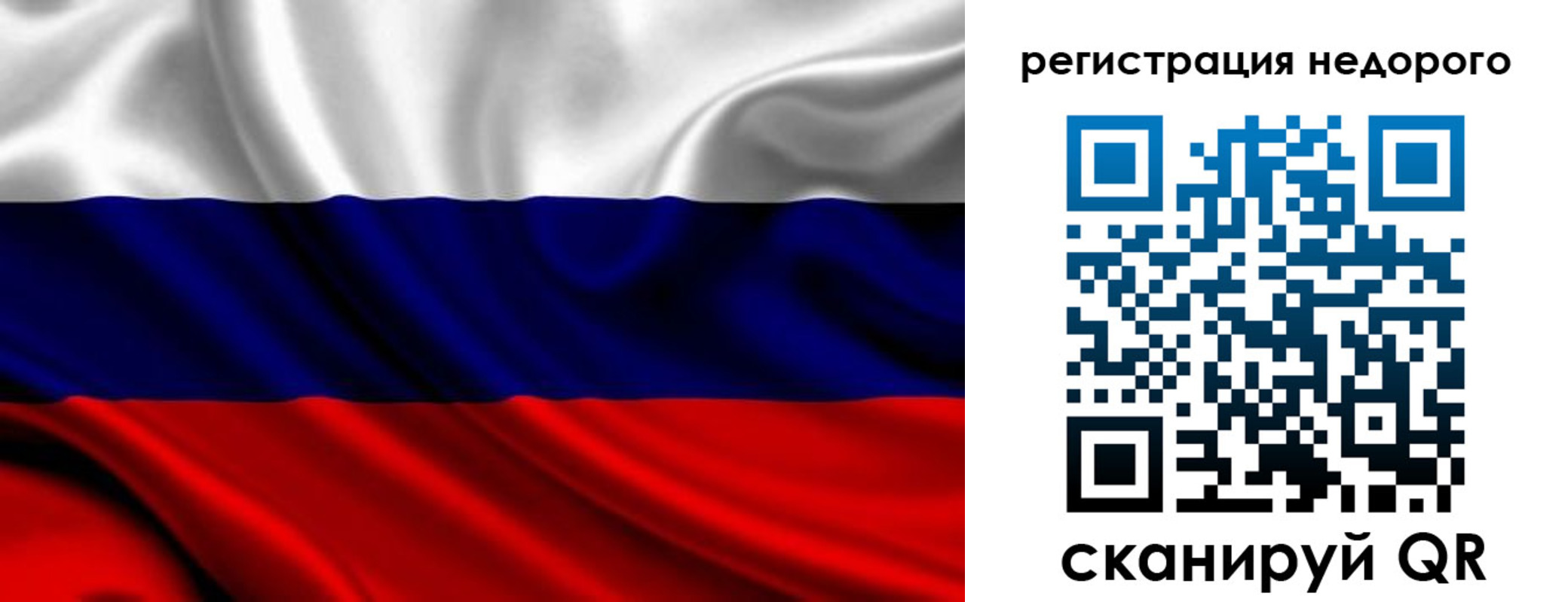 прописка законно в Ишимбае