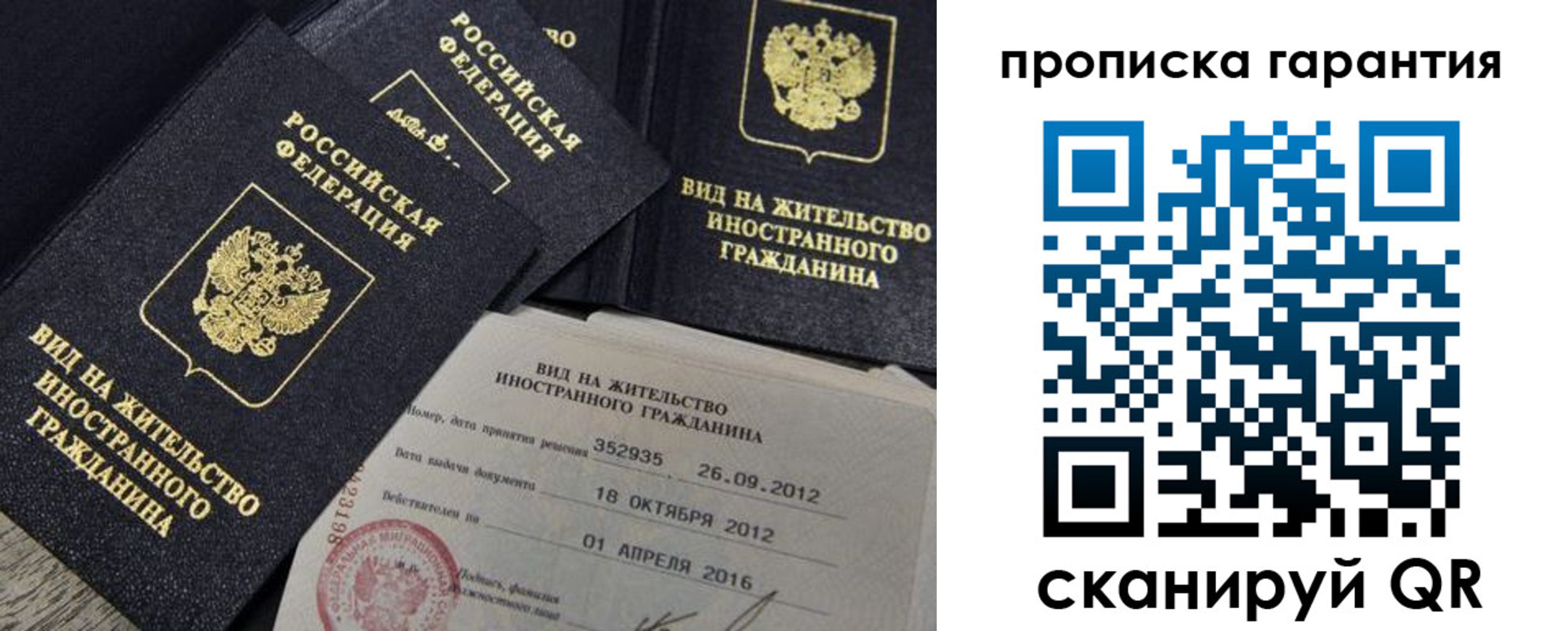 прописка паспорт в Ишимбае